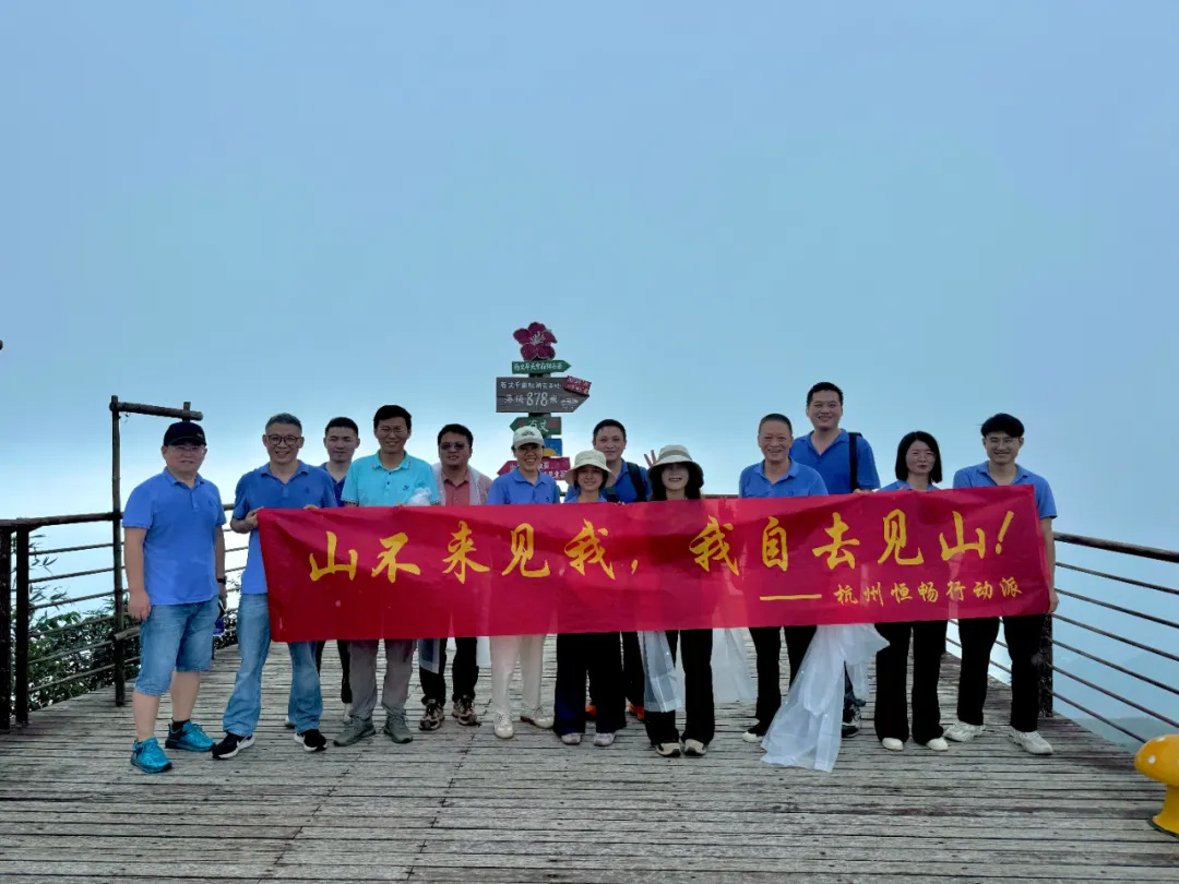 上班不如上山！打卡杭州“小武功山”
